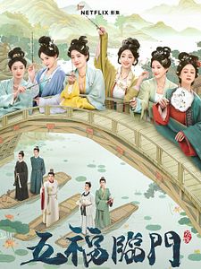 Cartel de El pretendiente perfecto Temporada 1