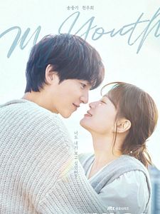 Cartel de My Youth Temporada 1