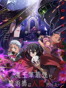 Cartel de The Strongest Magician in the Demon Lord's Army Was a Human Temporada 1