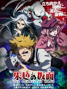 Cartel de The Vermilion Mask Temporada 1