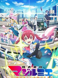 Cartel de Magilumiere Magical Girls S. A. Temporada 1