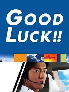 Cartel de ¡Buena Suerte! Temporada 1