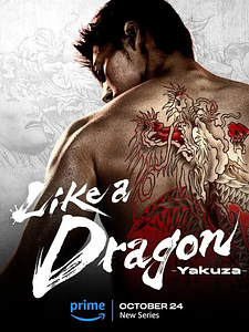 Cartel de Like a Dragon: Yakuza Temporada 1