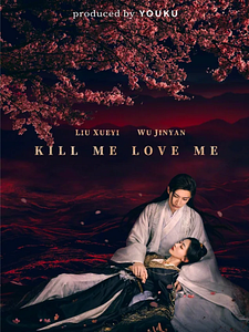 Cartel de Mátame, ámame Temporada 1