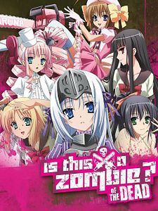 Cartel de ¿Es esto un zombi? Temporada 2