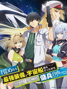 Cartel de Reborn as a Space Mercenary: I Woke Up Piloting the Strongest Starship! Temporada 1