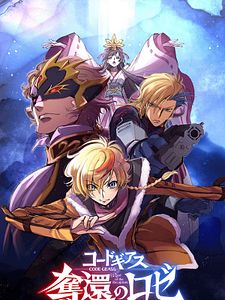 Cartel de CODE GEASS: Rozé y la reconquista Temporada 1