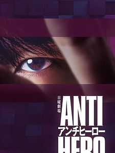 Cartel de Antihéroe Temporada 1