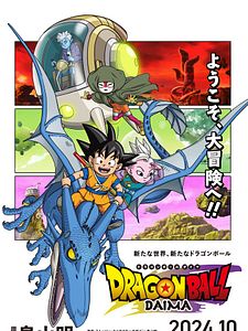Cartel de Dragon Ball: Daima Temporada 1