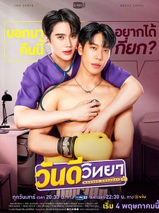 Cartel de Wandee Goodday Temporada 1