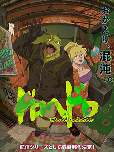 Cartel de Dorohedoro Temporada 2