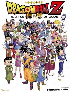 Cartel de Dragon Ball Z Temporada 1