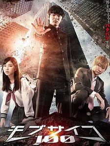 Cartel de Mob Psycho 100 Temporada 1