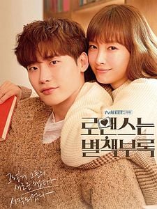 Cartel de El amor es un capítulo aparte Temporada 1