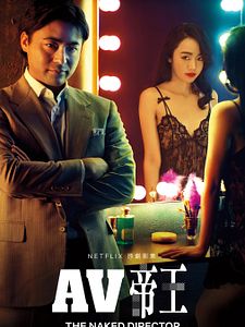 Cartel de The Naked Director Temporada 1