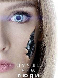 Cartel de Mejores que nosotros Temporada 2