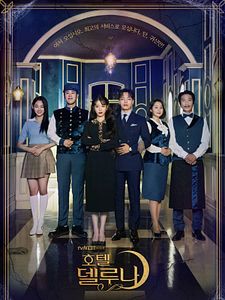 Cartel de Hotel Del Luna Temporada 1