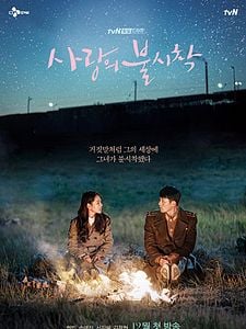 Cartel de Aterrizaje de emergencia en tu corazón Temporada 1