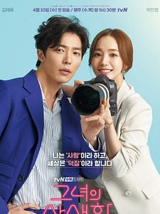 Cartel de Her Private Life Temporada 1