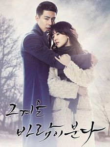 Cartel de That Winter, The Wind Blows Temporada 1