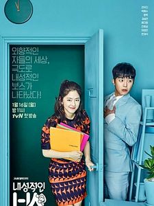 Cartel de Jefe Introvertido Temporada 1