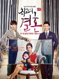 Cartel de Amor y matrimonio Temporada 1