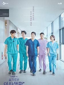 Cartel de Pasillos del hospital Temporada 1