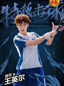 Cartel de The Prince of Tennis Temporada 1