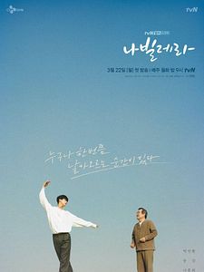 Cartel de Navillera Temporada 1