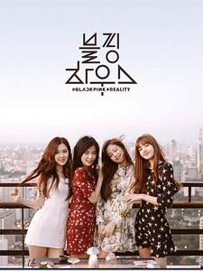 Cartel de BLACKPINK House Temporada 1