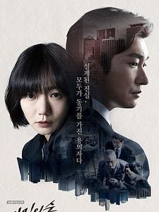 Cartel de Forest of Secrets (Stranger) Temporada 1