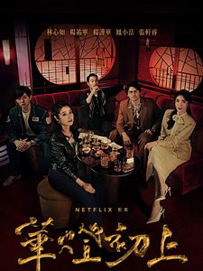 Cartel de Luz de noche Temporada 3