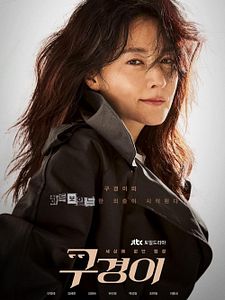 Cartel de Inspectora Koo Temporada 1