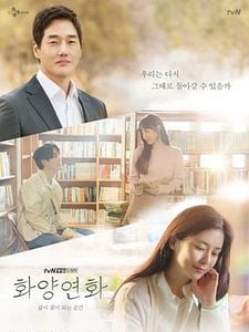 Cartel de Cuando florece mi amor Temporada 1