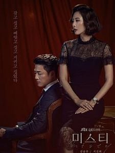 Cartel de En el aire Temporada 1