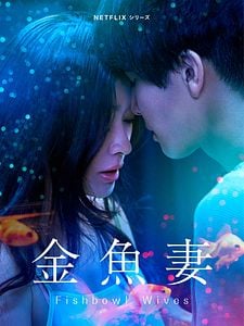 Cartel de Como peces dorados Temporada 1