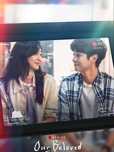 Cartel de Aquel año nuestro Temporada 1