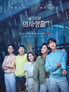 Cartel de Pasillos del hospital Temporada 2