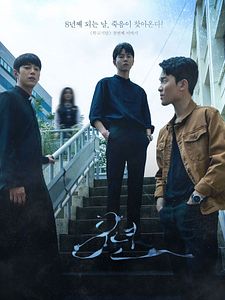 Cartel de Strange School Tales Temporada 1