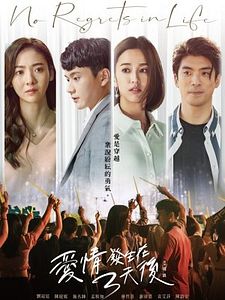 Cartel de Un amor latente Temporada 1