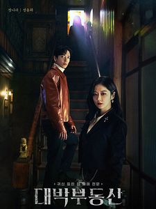 Cartel de Vende tu casa embrujada Temporada 1