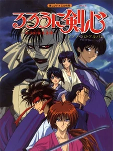 Cartel de Samurái X Temporada 3