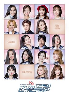 Cartel de The IDOLM@STER.KR Temporada 1