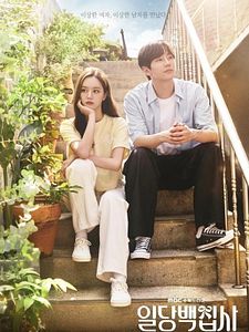 Cartel de May I Help You Temporada 1