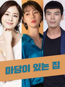 Cartel de A House with a Yard Temporada 1