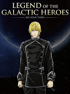 Cartel de Legend of the Galactic Heroes: Die Neue These Temporada 3