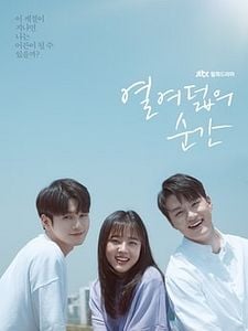 Cartel de Memorias adolescentes Temporada 1