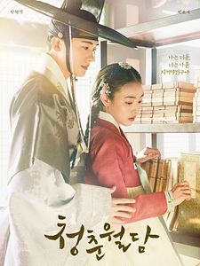 Cartel de Our Blooming Youth Temporada 1