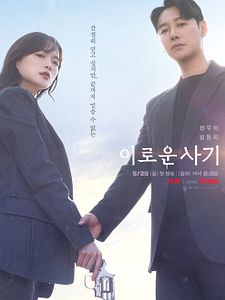 Cartel de Delightfully Deceitful Temporada 1