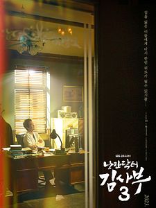 Cartel de Dr. Romántico Temporada 3